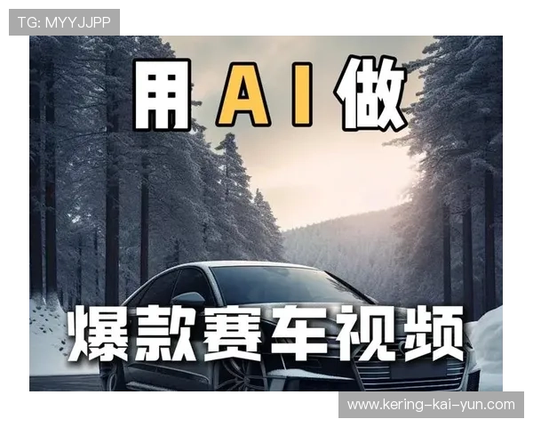 AI驱动的内容创作工具涌现，降低专业视频制作门槛