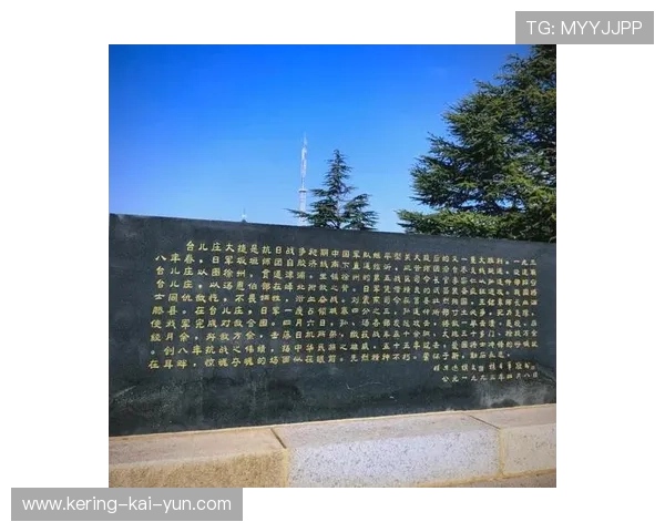 枣庄台儿庄大战纪念馆与昆仑决擂台共鸣不屈精神