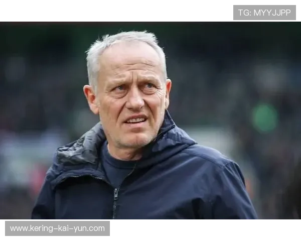 弗赖堡主帅放话前往安联球场绝非为了输球