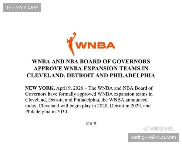 国际球员持续涌入，WNBA全球化战略进入新阶段